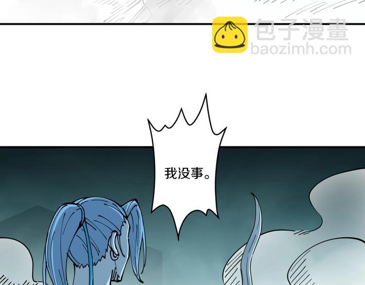 《探龙》第18话 藤蔓的背后 第32页