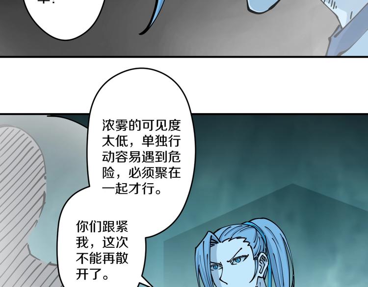 《探龙》第18话 藤蔓的背后 第49页