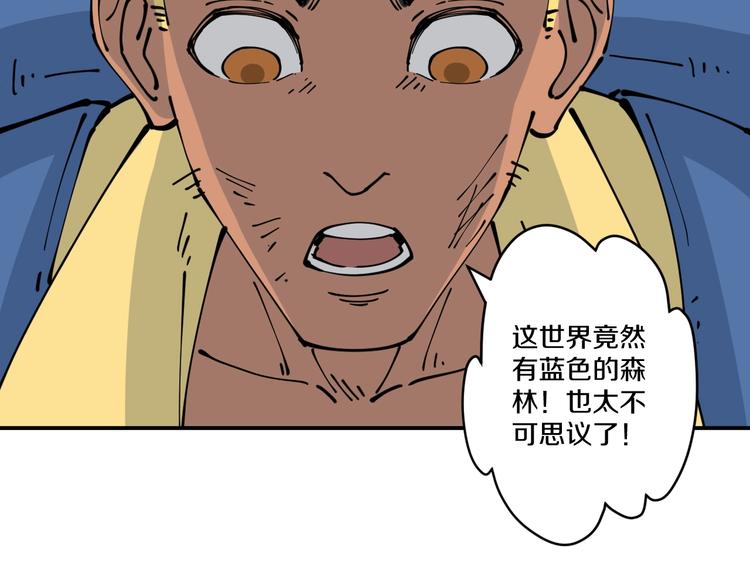《探龙》第21话 悬崖 第30页