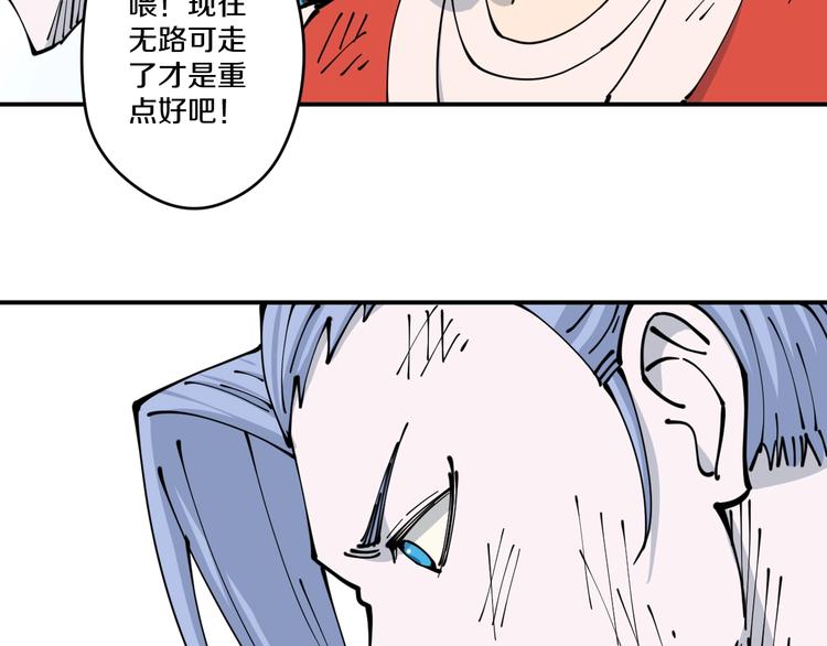 《探龙》第21话 悬崖 第32页