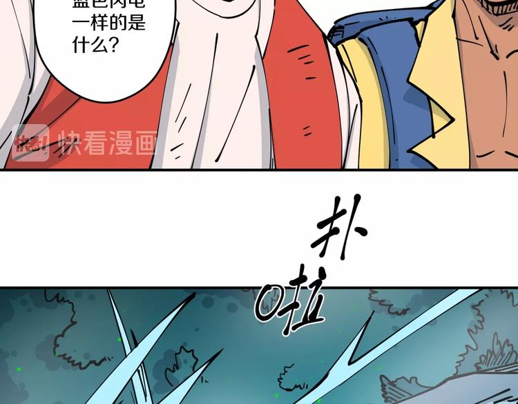 《探龙》第21话 悬崖 第39页