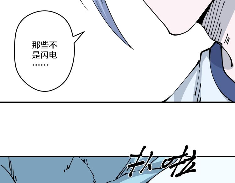 《探龙》第21话 悬崖 第42页