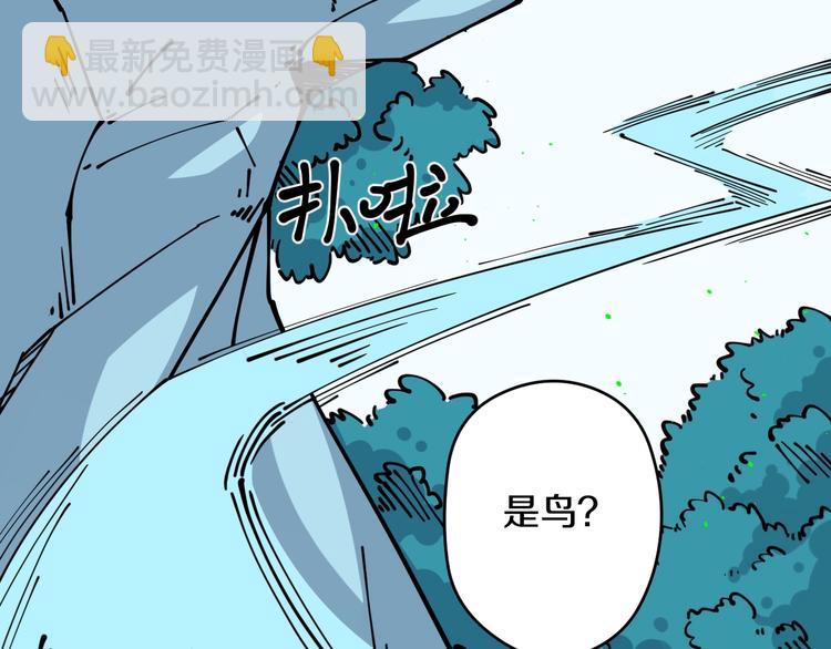 《探龙》第21话 悬崖 第43页