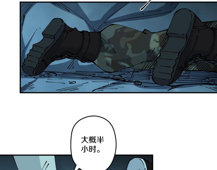《探龙》第21话 悬崖 第5页