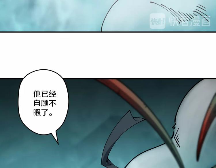 《探龙》第19话 六芒血继 第21页