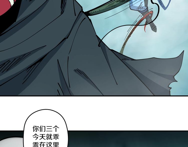 《探龙》第19话 六芒血继 第26页