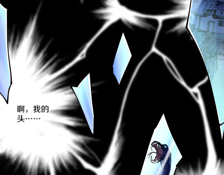 《探龙》第19话 六芒血继 第44页