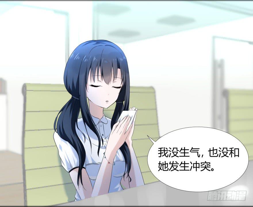 《萌妖当家》古怪女 第12页