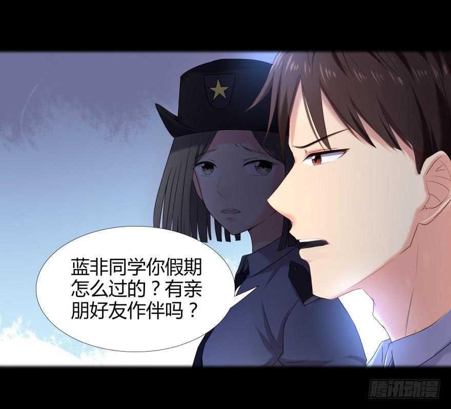 《萌妖当家》古怪女 第14页