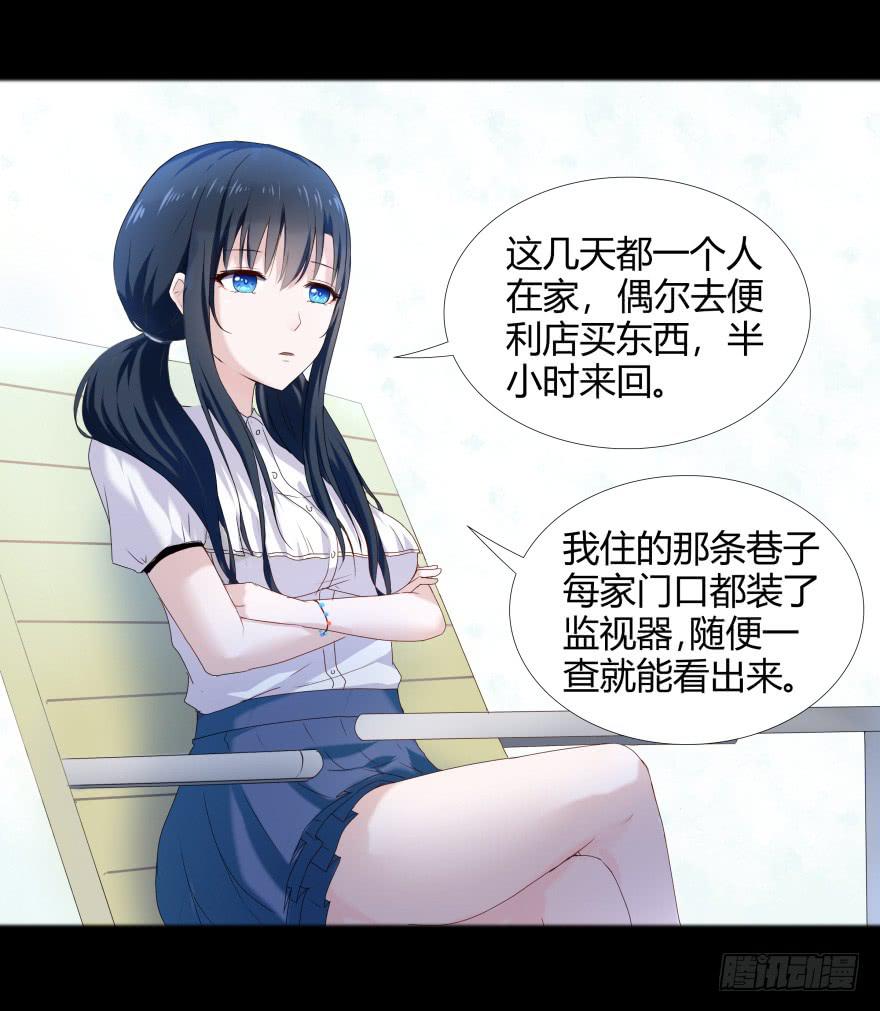 《萌妖当家》古怪女 第15页