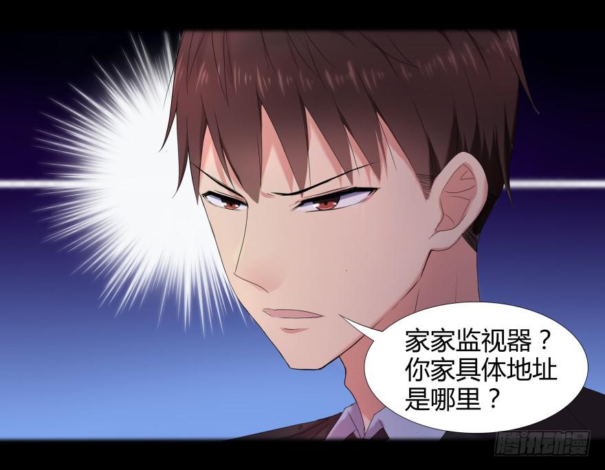 《萌妖当家》古怪女 第16页