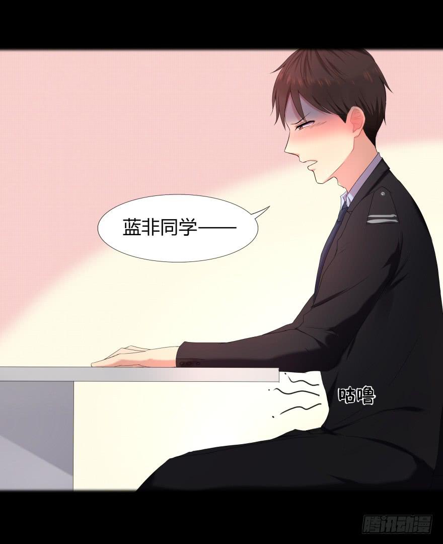 《萌妖当家》古怪女 第19页