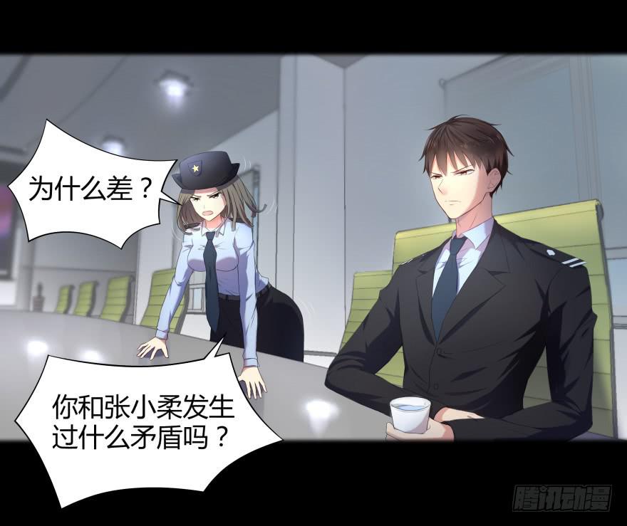 《萌妖当家》古怪女 第1页