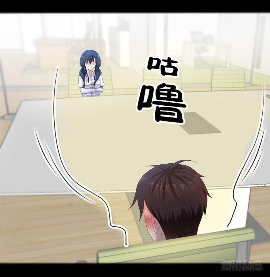 《萌妖当家》古怪女 第20页