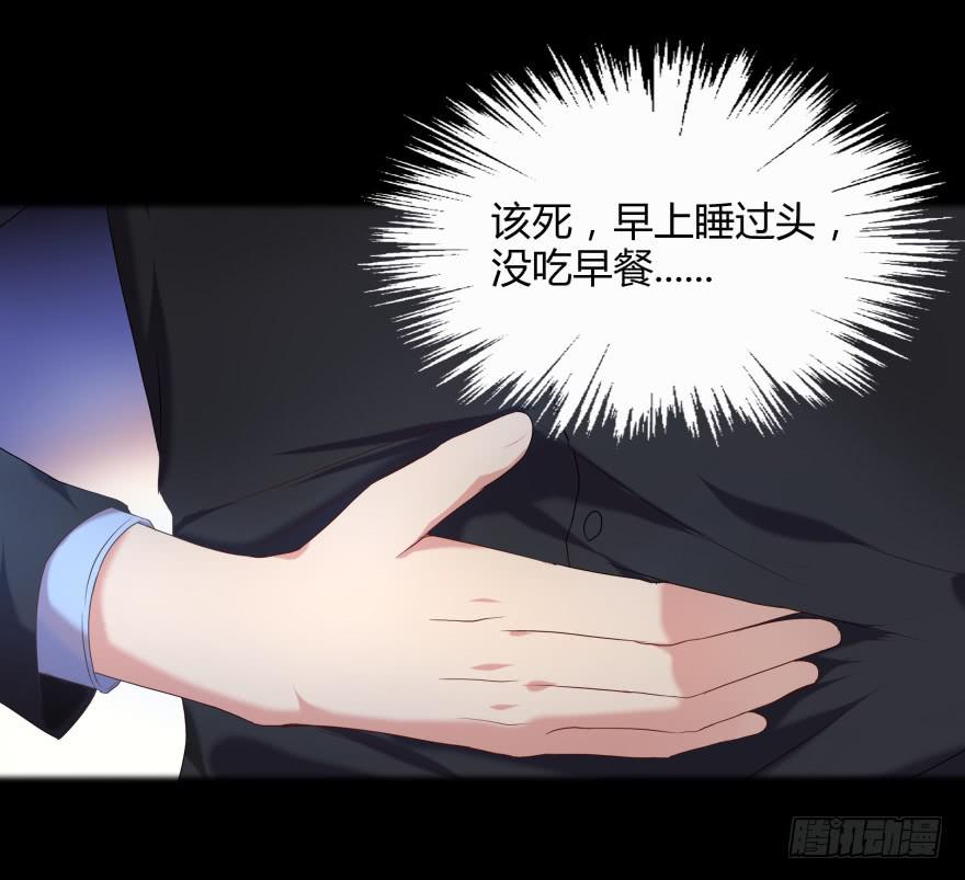 《萌妖当家》古怪女 第21页