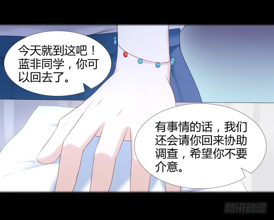 《萌妖当家》古怪女 第22页