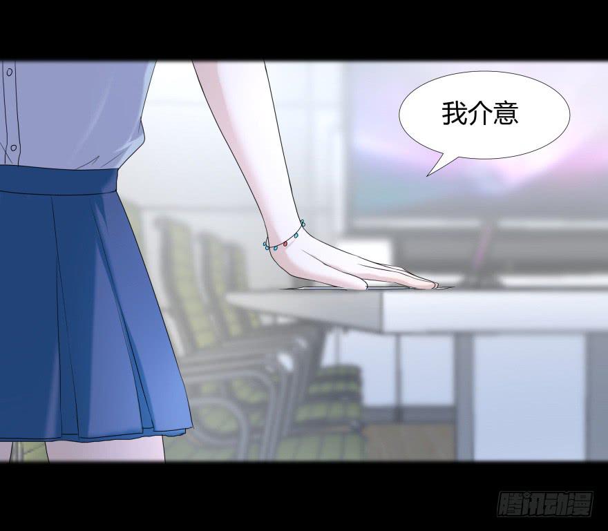 《萌妖当家》古怪女 第23页