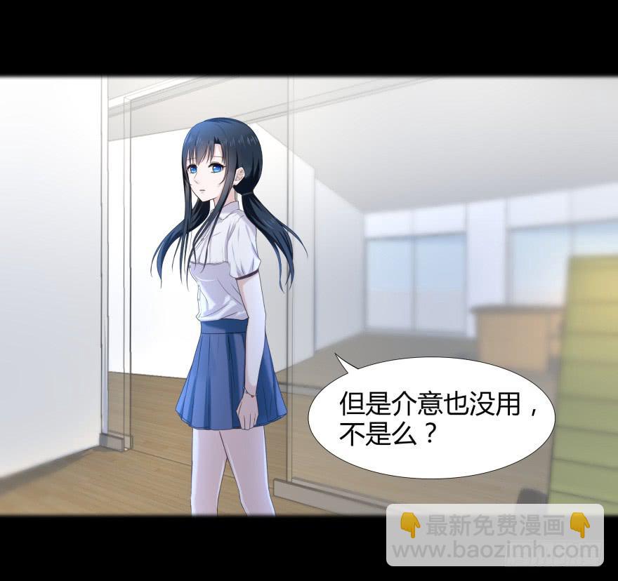 《萌妖当家》古怪女 第25页