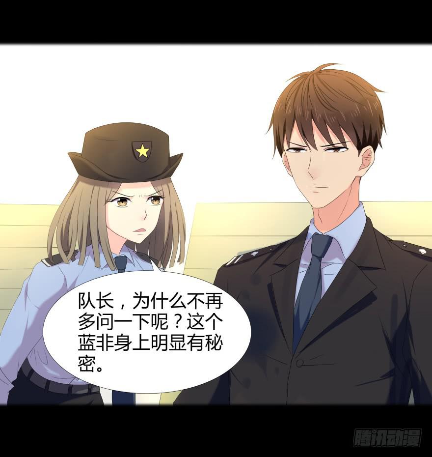 《萌妖当家》古怪女 第26页