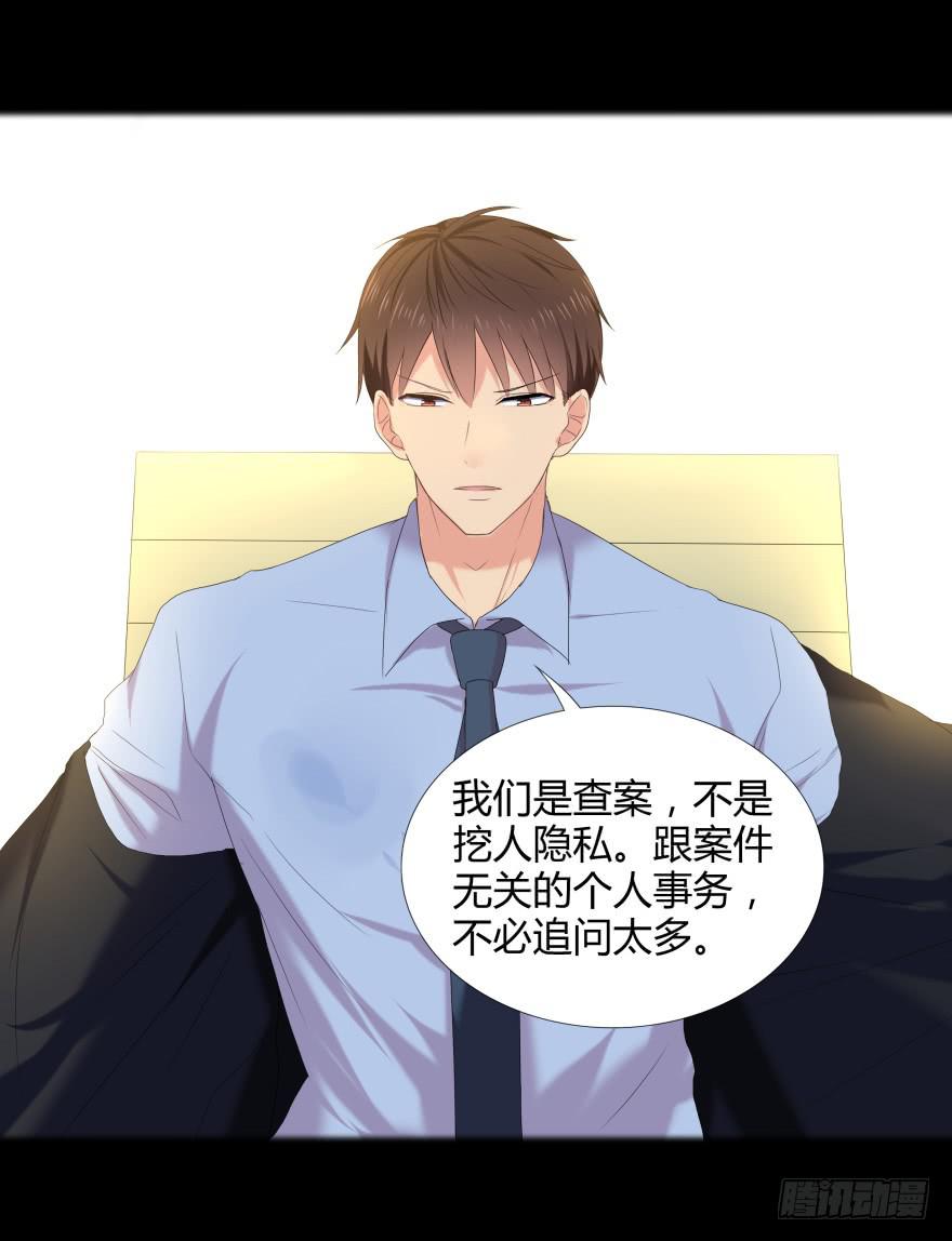 《萌妖当家》古怪女 第27页