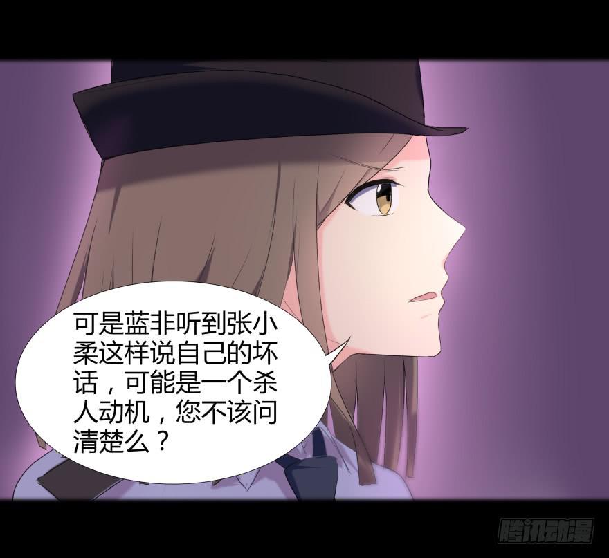 《萌妖当家》古怪女 第28页