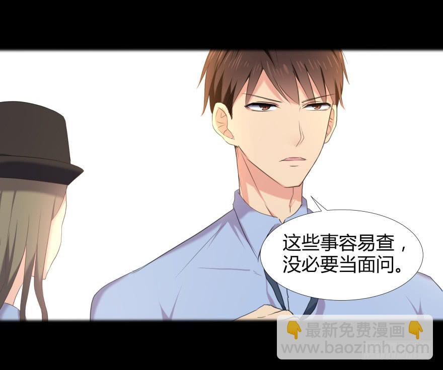 《萌妖当家》古怪女 第29页
