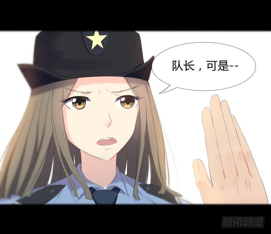 《萌妖当家》古怪女 第30页