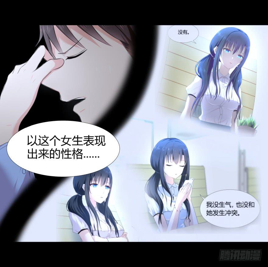 《萌妖当家》古怪女 第32页