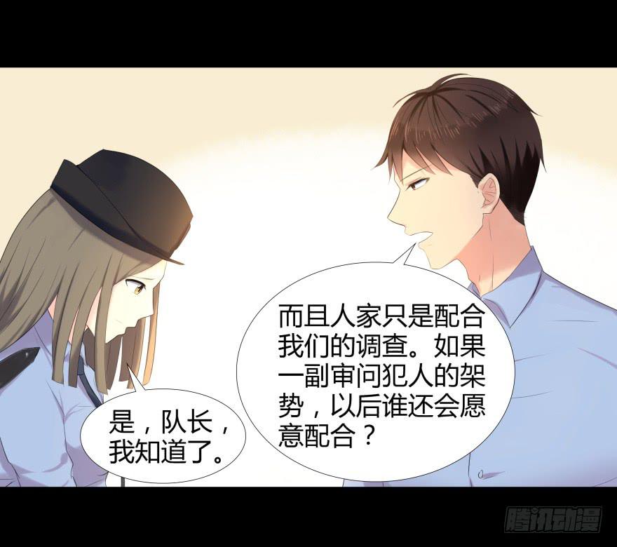 《萌妖当家》古怪女 第34页