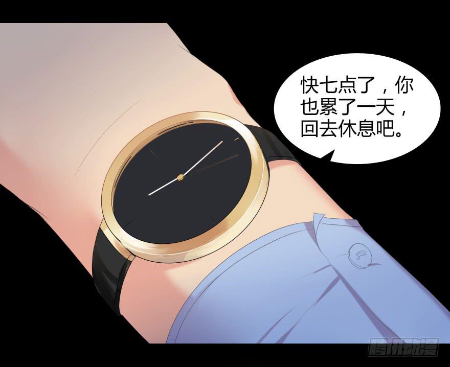 《萌妖当家》古怪女 第35页