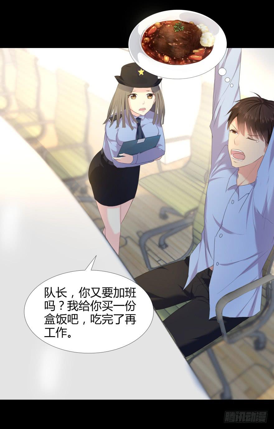 《萌妖当家》古怪女 第36页