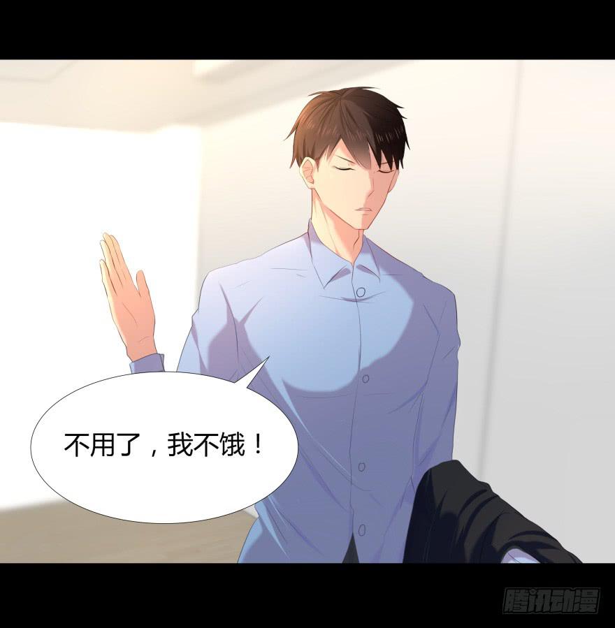 《萌妖当家》古怪女 第37页