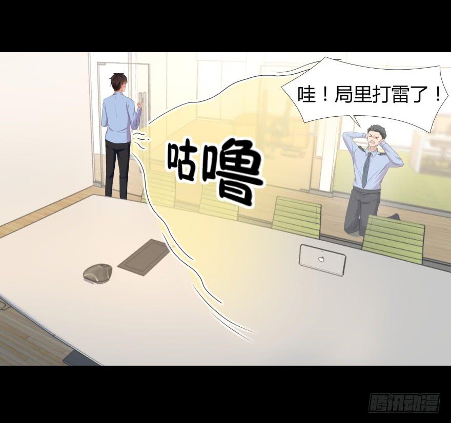 《萌妖当家》古怪女 第38页