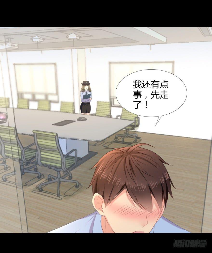 《萌妖当家》古怪女 第39页