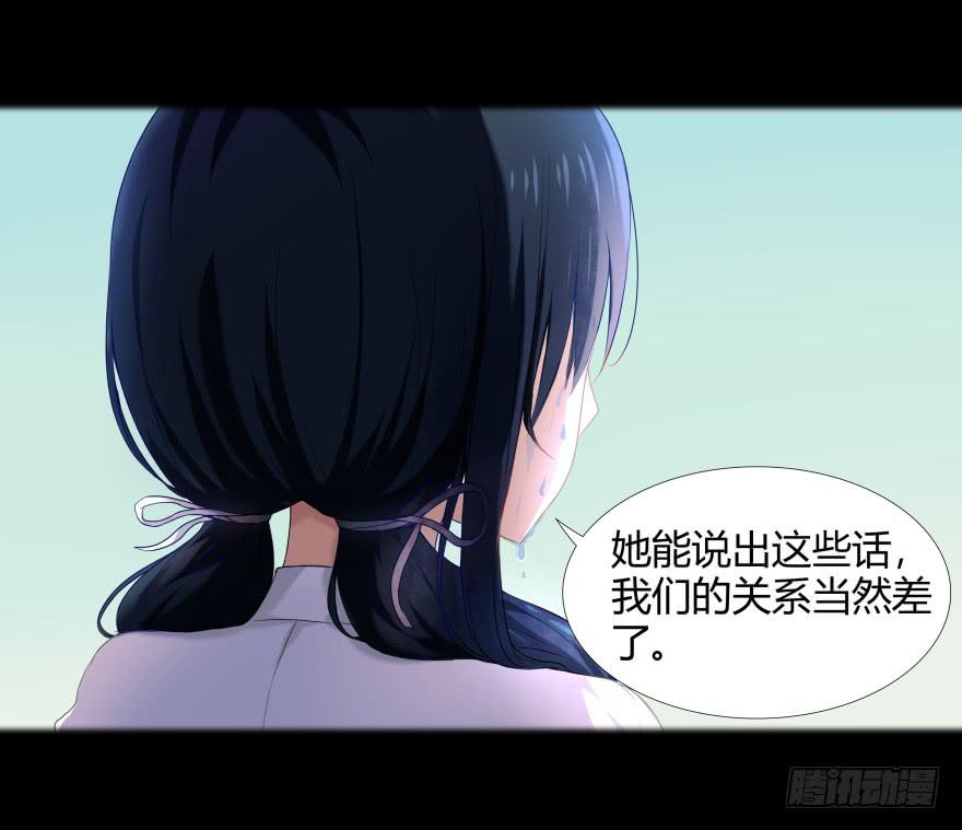 《萌妖当家》古怪女 第6页