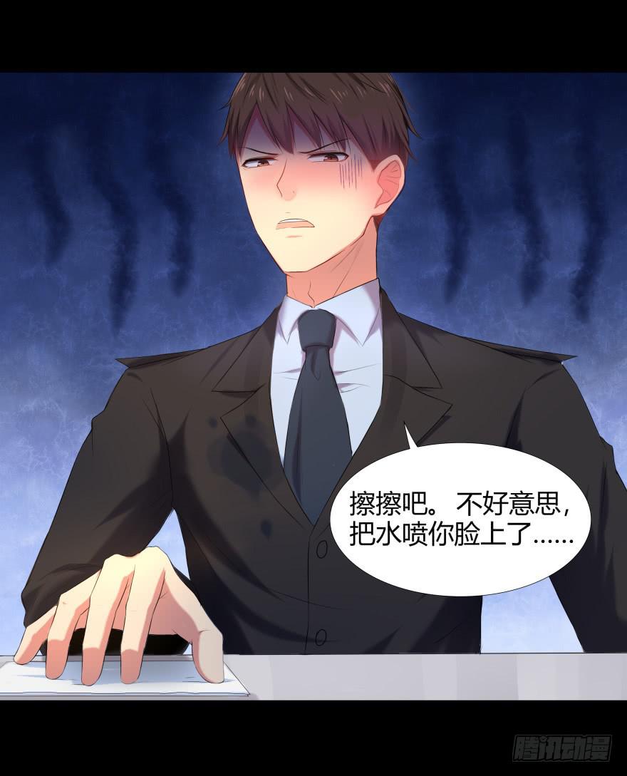 《萌妖当家》古怪女 第7页