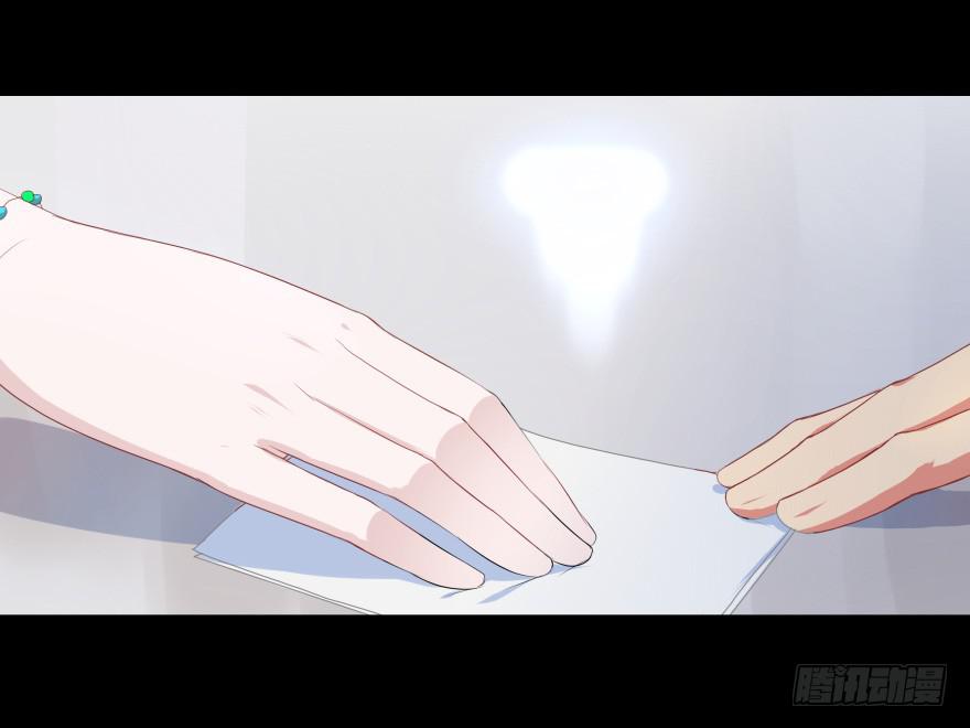 《萌妖当家》古怪女 第8页