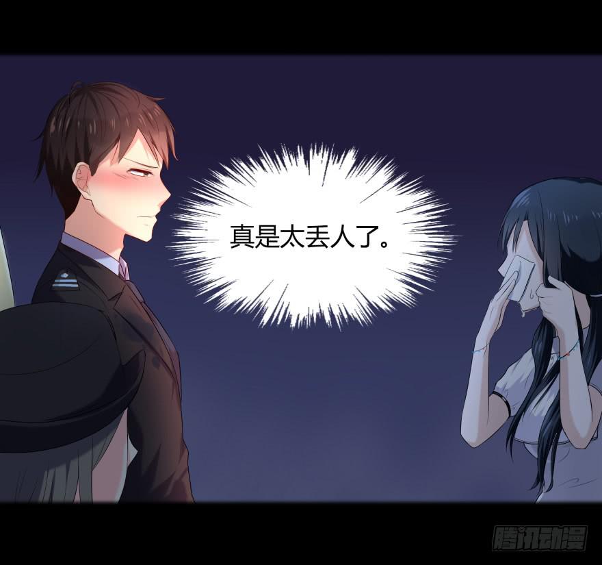 《萌妖当家》古怪女 第9页
