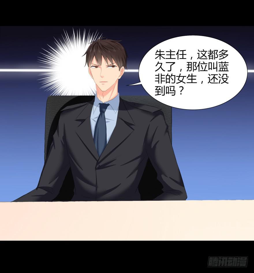 《萌妖当家》有人投毒 第13页