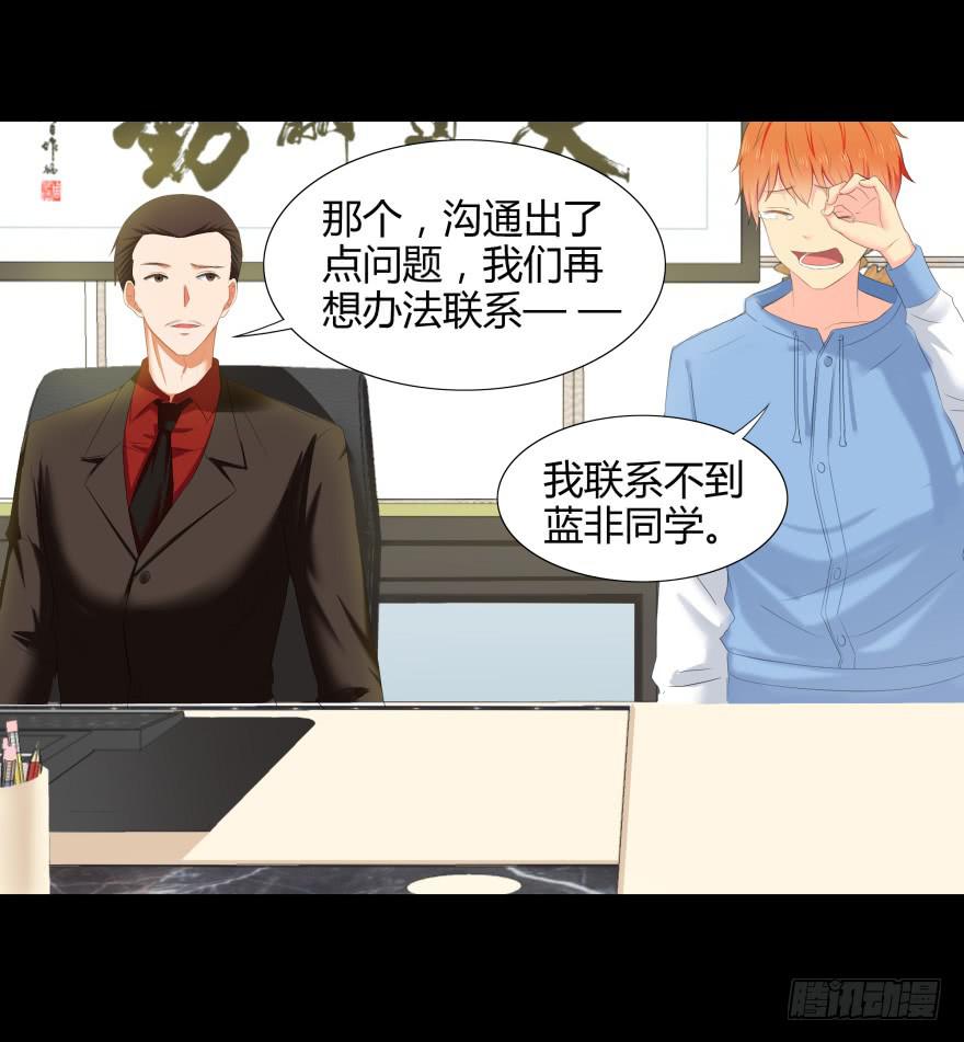《萌妖当家》有人投毒 第14页