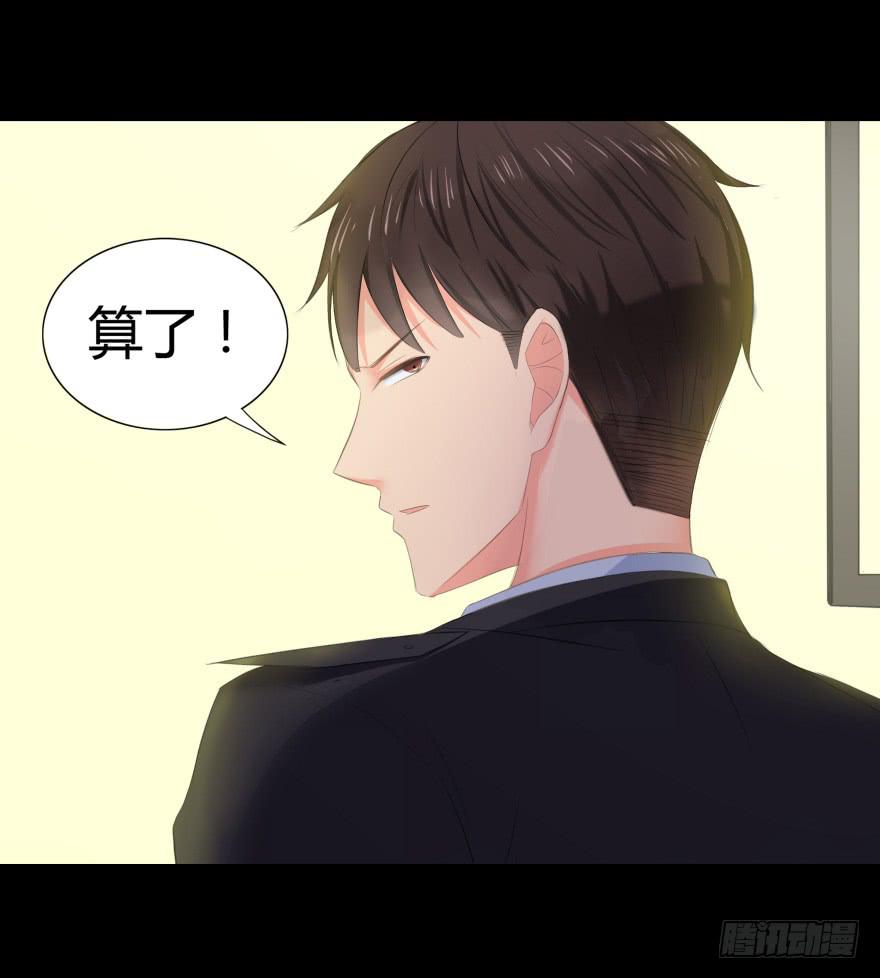 《萌妖当家》有人投毒 第15页
