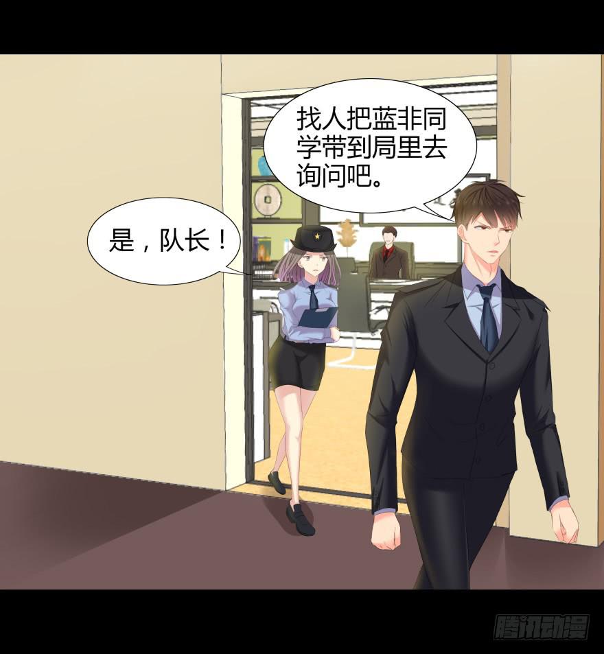 《萌妖当家》有人投毒 第17页
