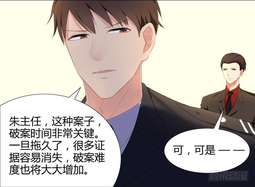 《萌妖当家》有人投毒 第18页