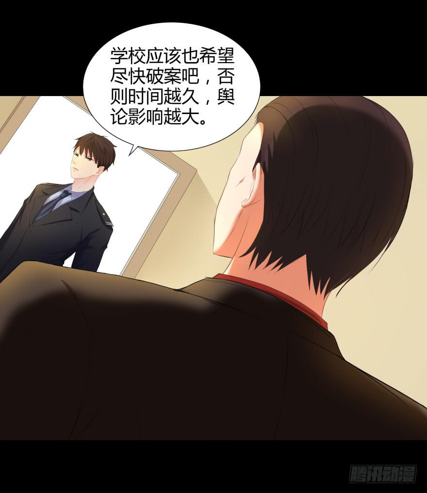 《萌妖当家》有人投毒 第19页