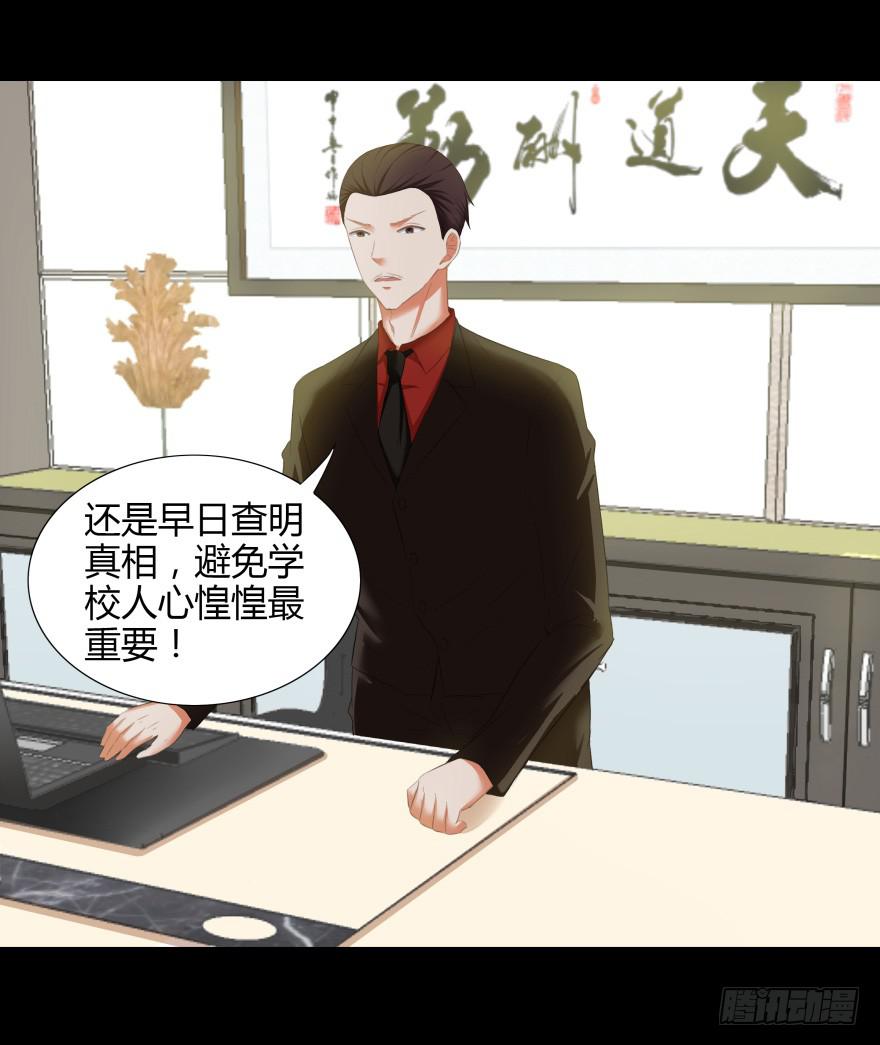 《萌妖当家》有人投毒 第20页