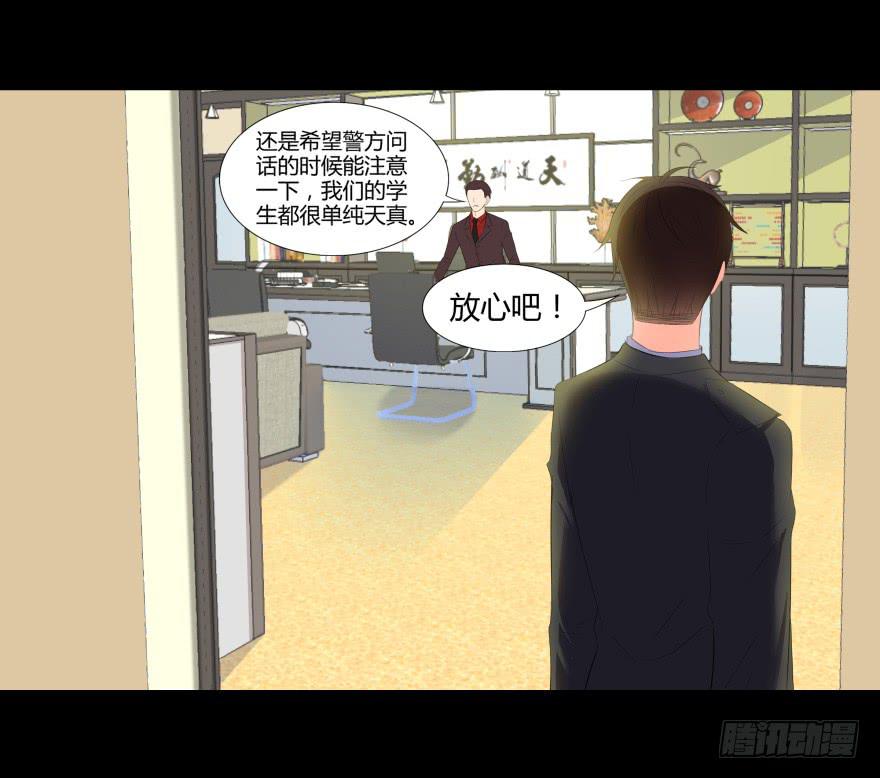 《萌妖当家》有人投毒 第21页