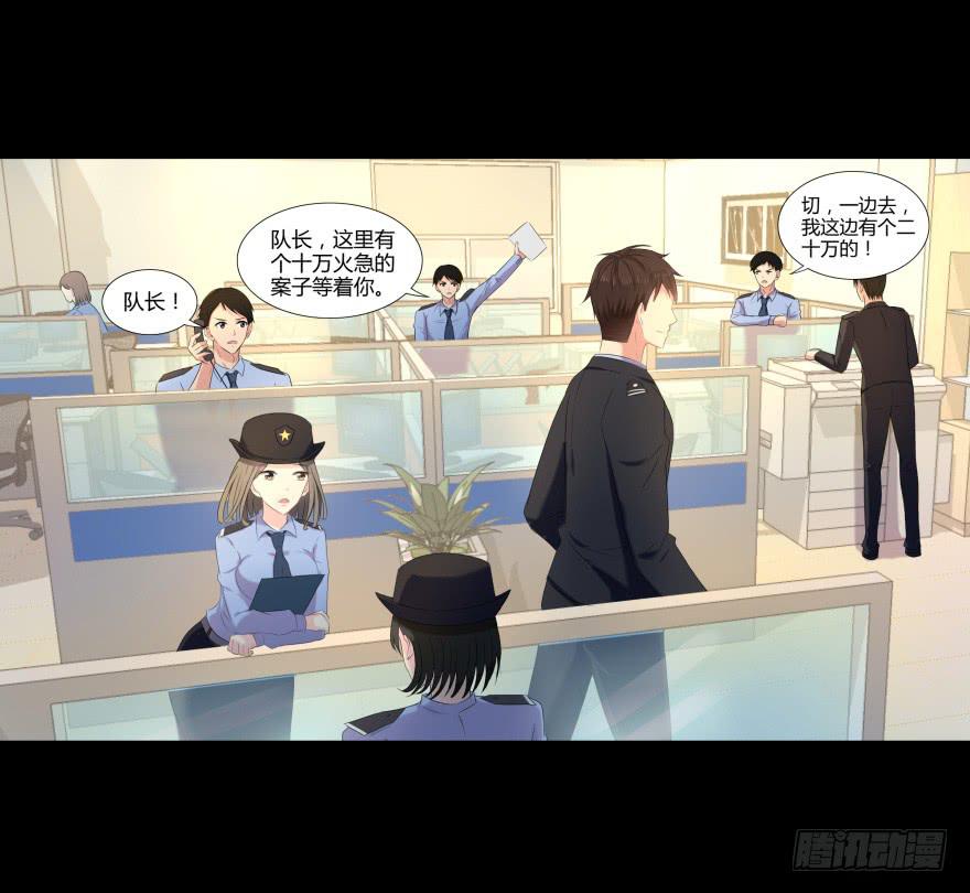 《萌妖当家》有人投毒 第24页