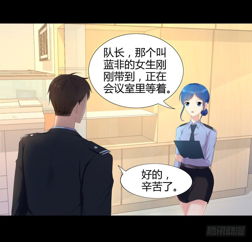 《萌妖当家》有人投毒 第25页