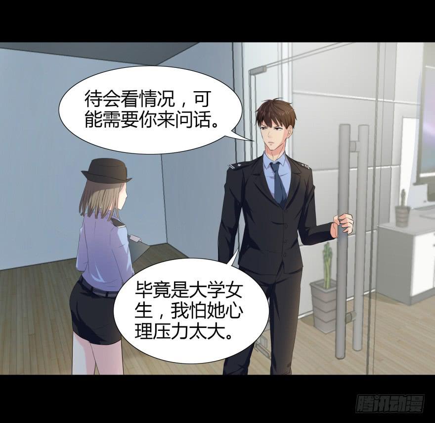 《萌妖当家》有人投毒 第26页