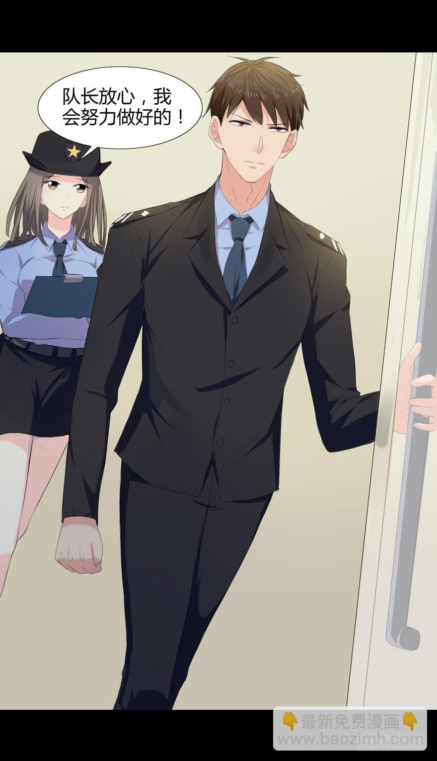 《萌妖当家》有人投毒 第27页